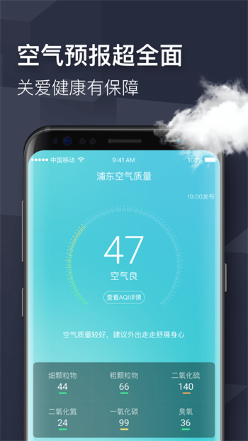 酷美天气