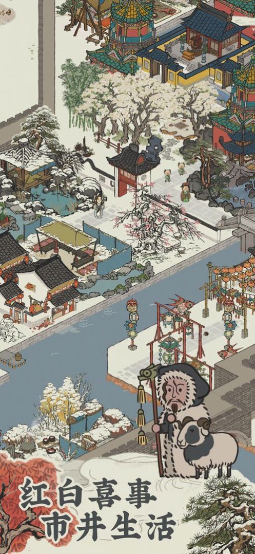 建个桃花源图1