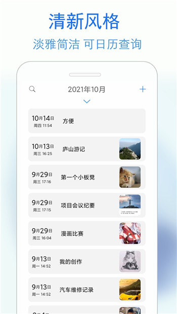蓝鹤私密日记图1
