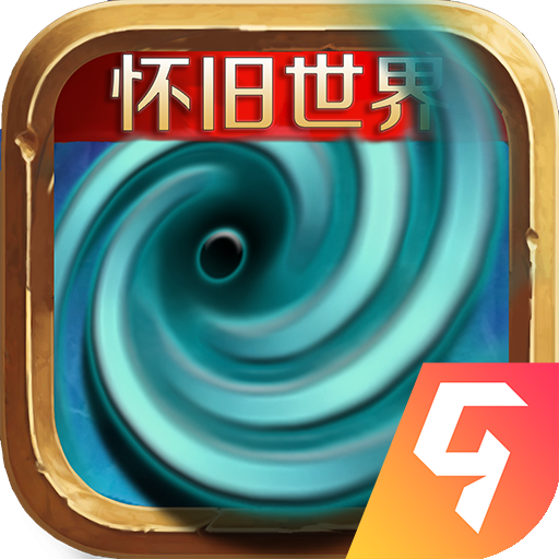 风暴编年史九游版
