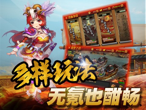 海贼三国图1