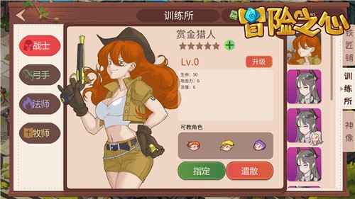 冒险之心(Heartofadventure)图2