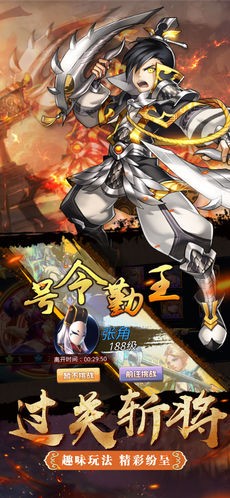 烈火三国图2