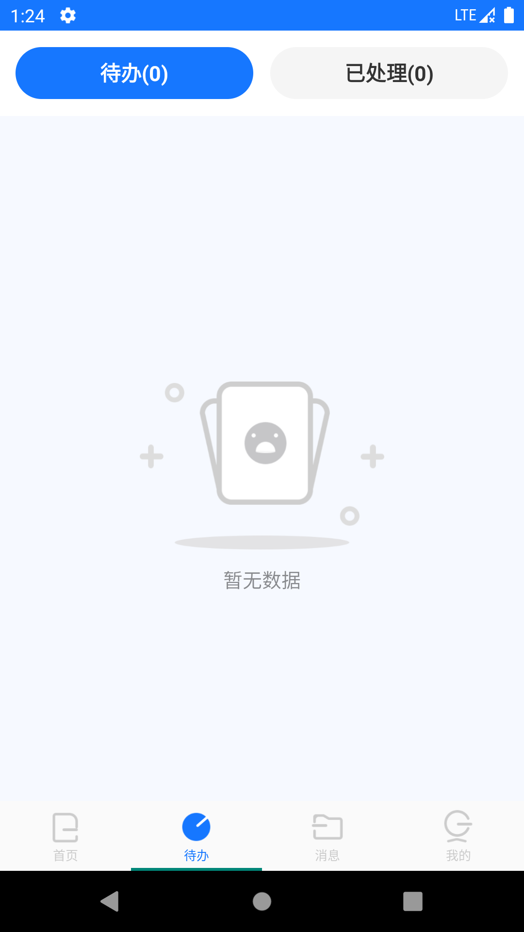 智链数科图3