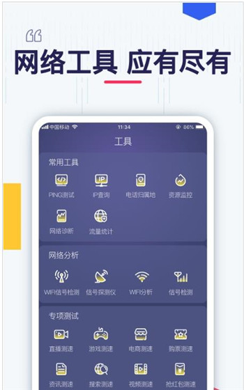 极速测网速-1