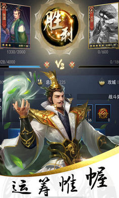 铜雀三国截图5