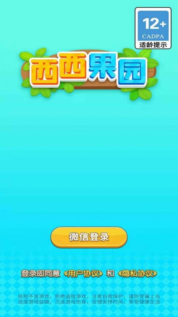 西西果园图2