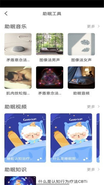 绵羊睡眠-0