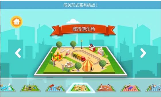 我的迷你建房子图3
