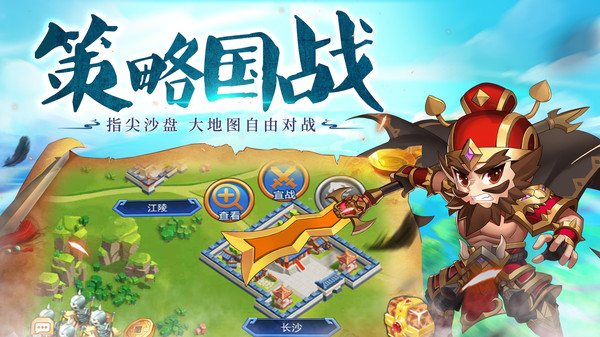冲吧三国最新版截图5