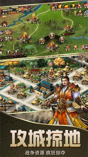 乱斗三国官方版截图4