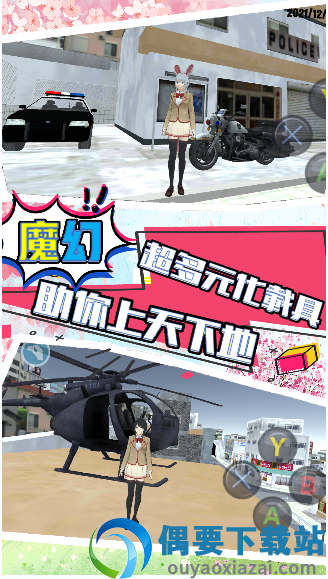樱花校园夏日倾情