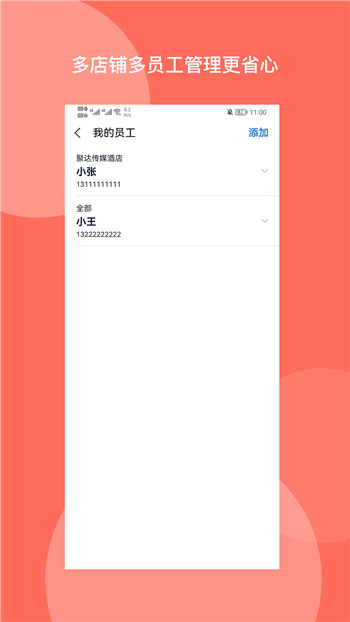 聚达订餐表Pro-1