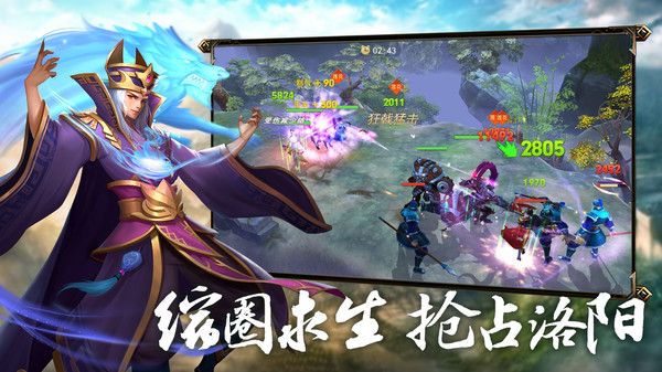 龙战于野官网版截图2