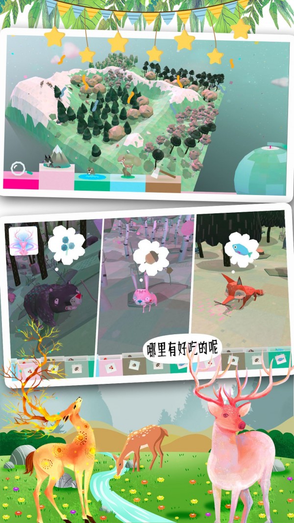 米加世界奇妙森林图1