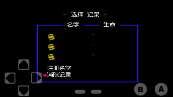 塞尔达传说