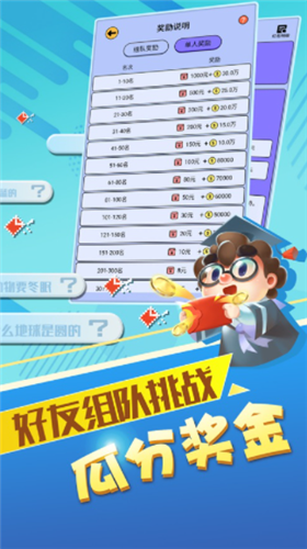 王者吃鸡大作战图2