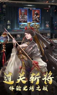 三国虎啸龙吟图4