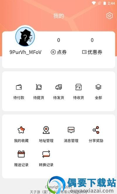 万能节拍器-2
