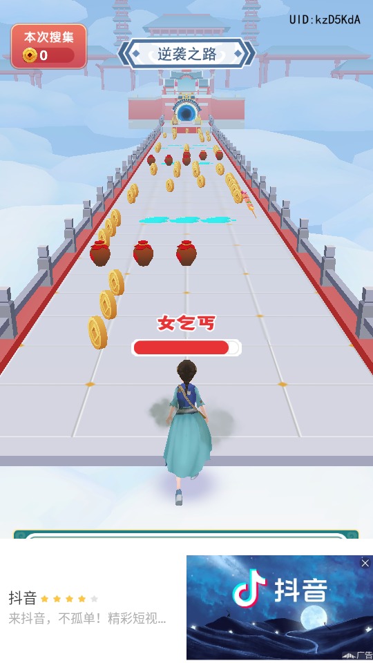 女皇冲冲冲图1