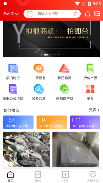 宜企拍-2
