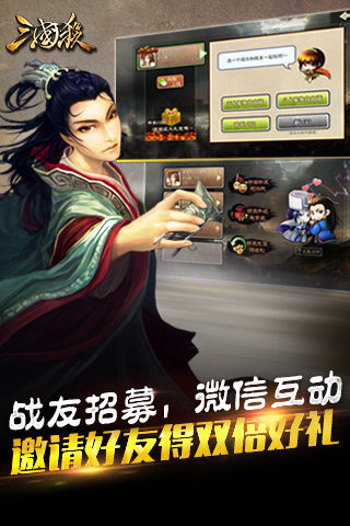 三国杀移动版3.9.2图3