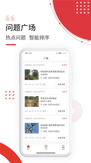 微友邻图2