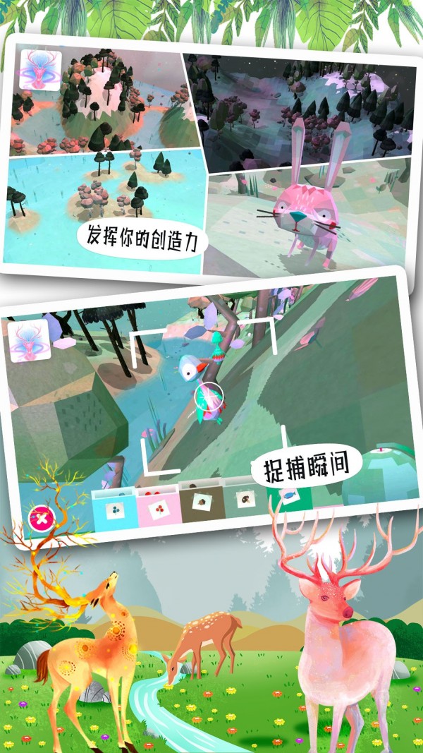 米加世界奇妙森林图3