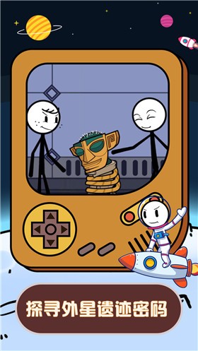 火柴人星际逃亡图2