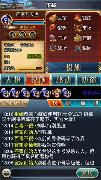 汉风幻想三国2官网版