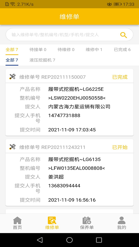 先知客