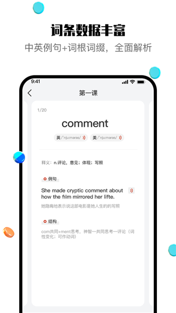 一刻英语图2