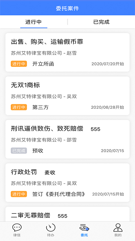 律邦智库