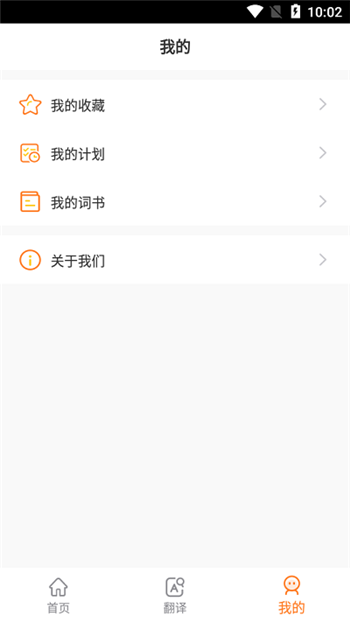 cp背单词app图4