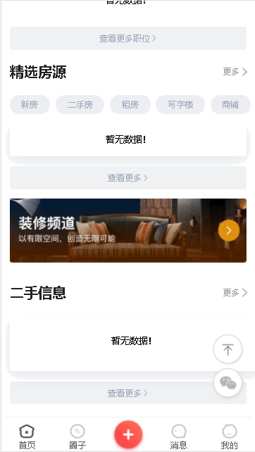 茉涵门户截图2