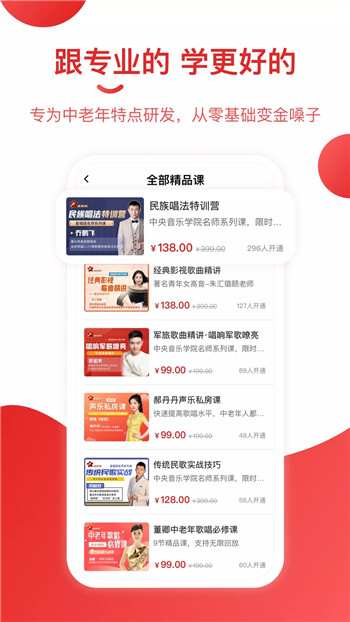 星唱团图3