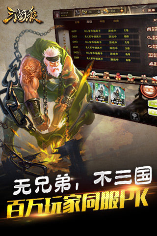 三国杀破解(全神将)-1