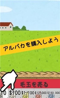 茸茸羊驼农场(ひつじ牧場)