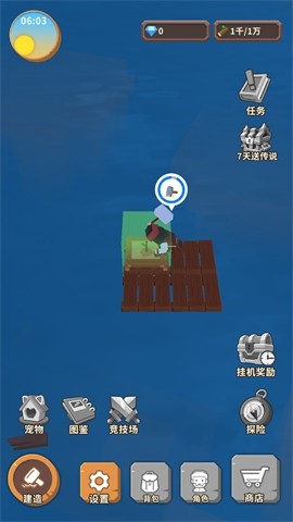 海王方舟图4