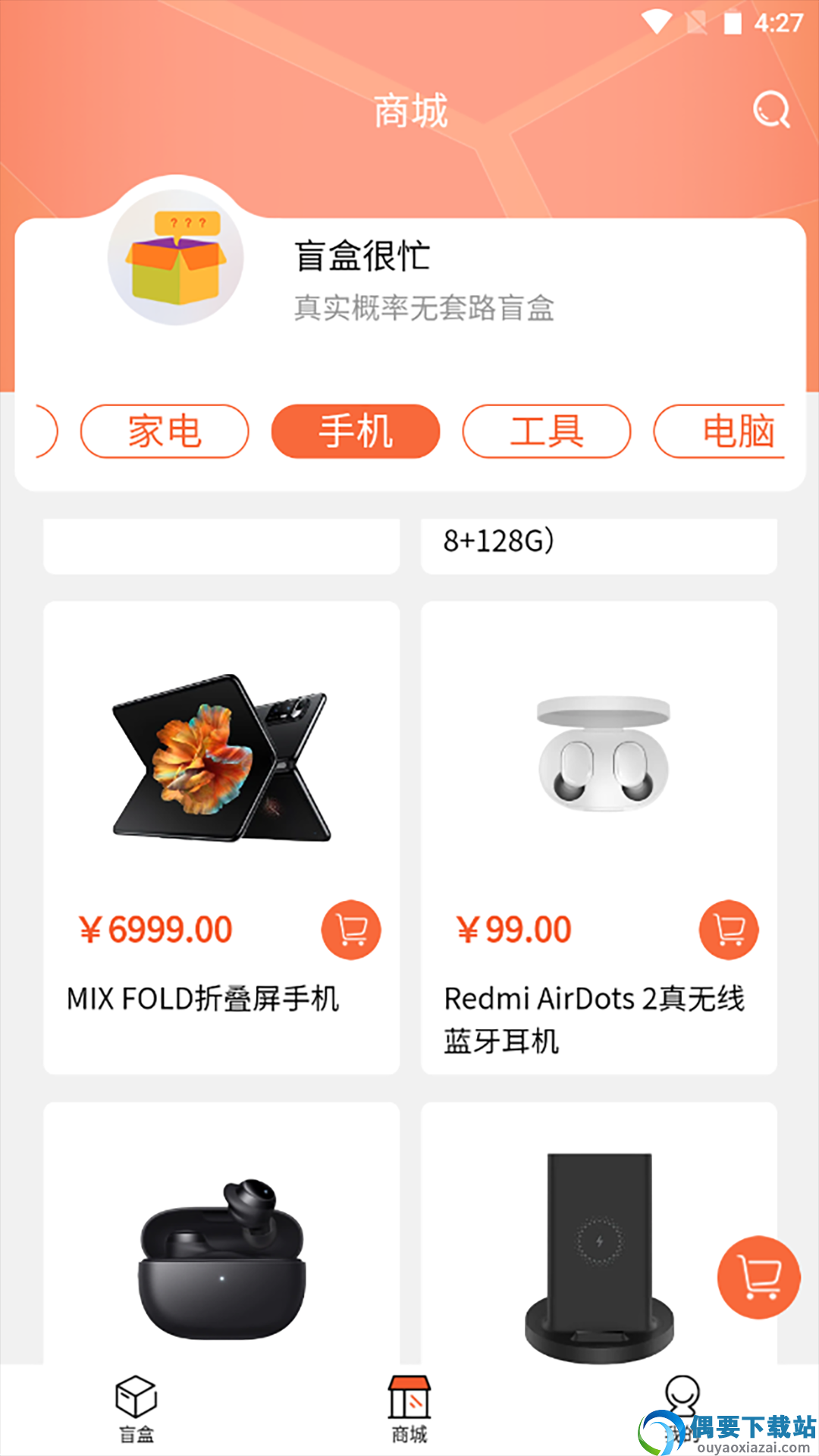 盲盒很忙-0