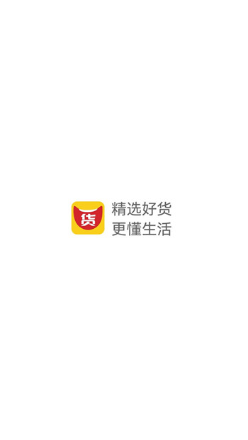 大嘴挑货app图3