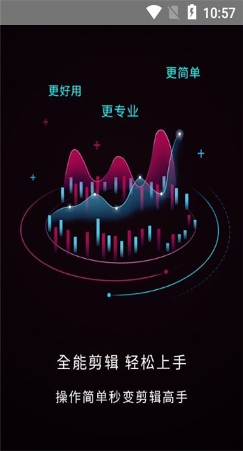 一键音频剪辑