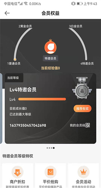 美联买单-2