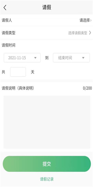 贝乐薇尔截图1
