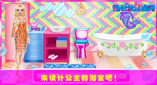 趣味公主房间图2