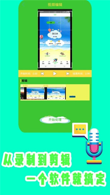 旋风吃鸡录屏-0