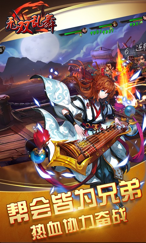 无双乱舞官方版