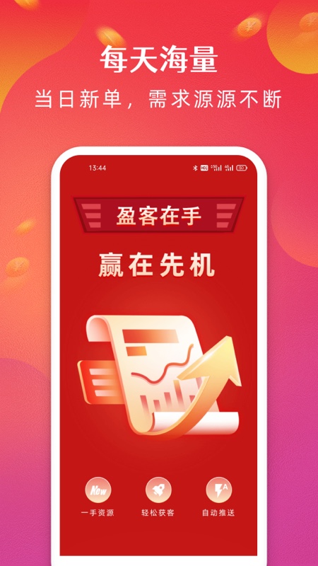 盈客展业-0