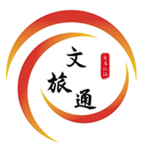 山东省文旅通APP