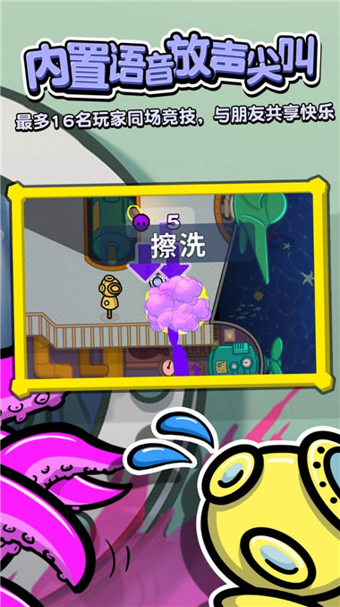 潜艇杀图2